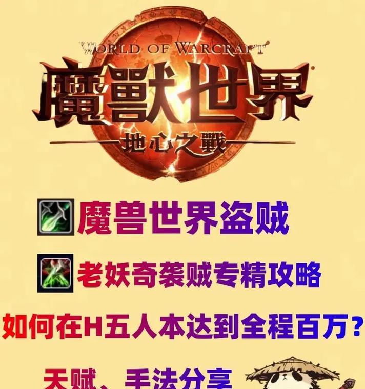 在魔兽世界中被盗贼守尸后应如何应对？  第3张
