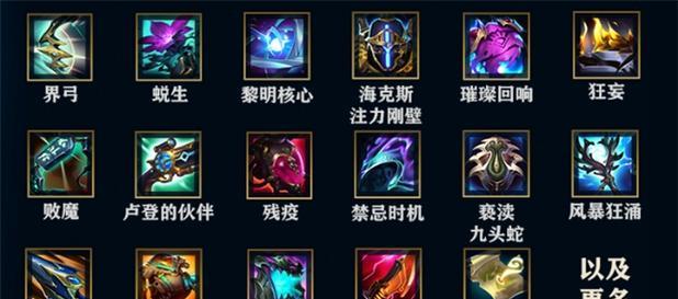 英雄联盟早期有哪些神器？那些神器的名称和作用是什么？  第1张