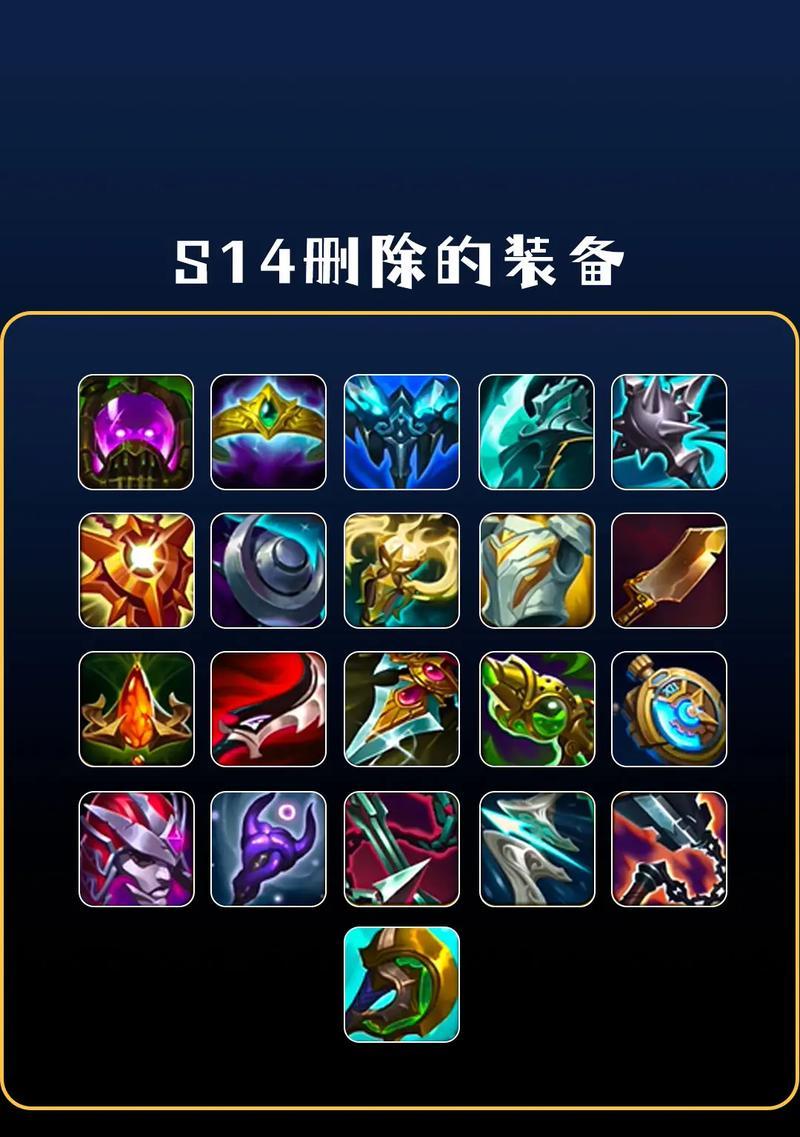 英雄联盟早期有哪些神器？那些神器的名称和作用是什么？  第2张