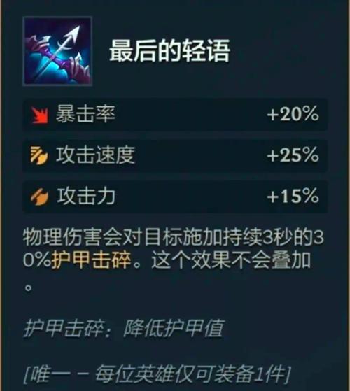 英雄联盟早期有哪些神器？那些神器的名称和作用是什么？  第3张