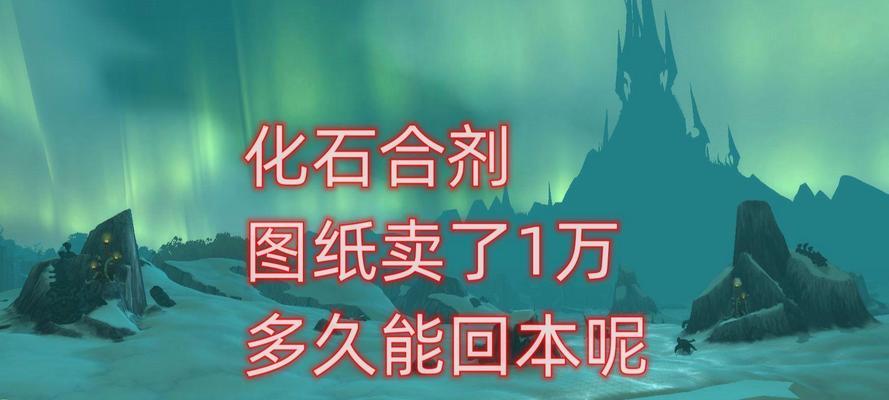 魔兽世界中化石效果如何获取？  第3张