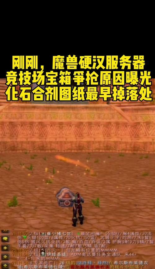 魔兽世界中化石效果如何获取？  第2张