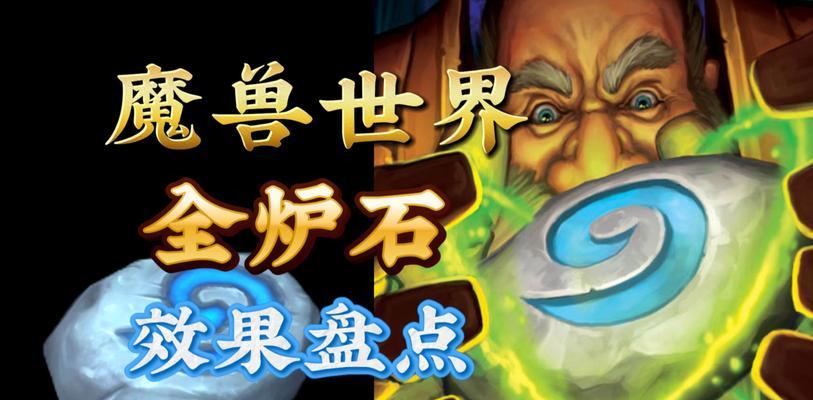 魔兽世界中化石效果如何获取？  第1张