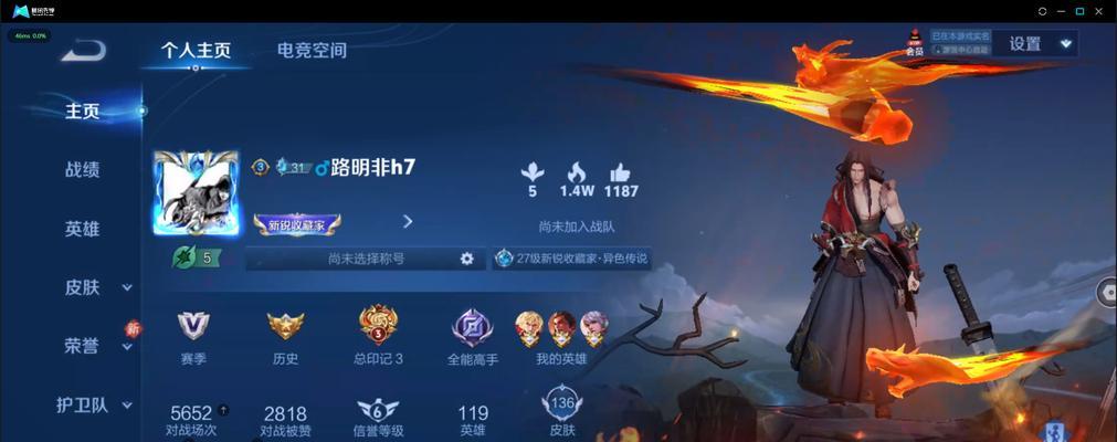 王者荣耀飞雪适合什么水平的玩家？  第2张