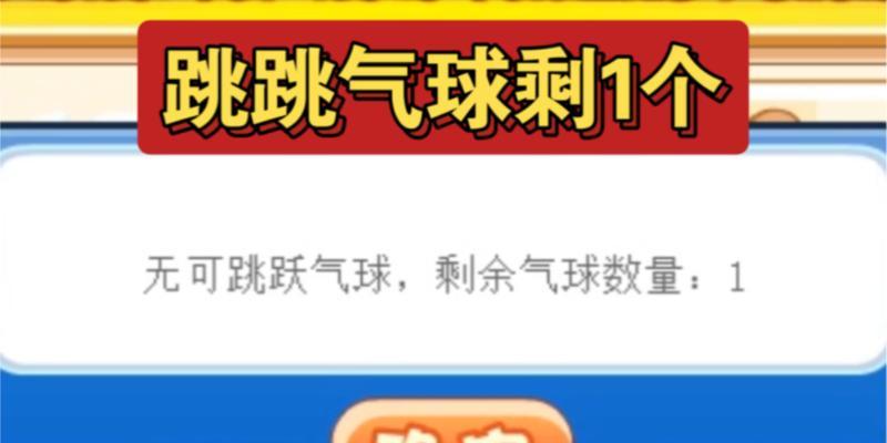 洛克王国VIP如何使用魔法气球？使用后有何效果？  第1张