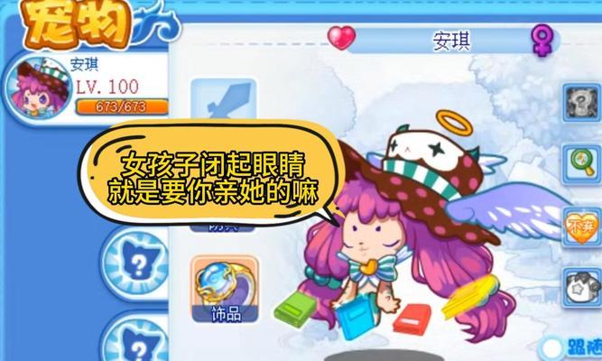 洛克王国VIP如何使用魔法气球？使用后有何效果？  第2张