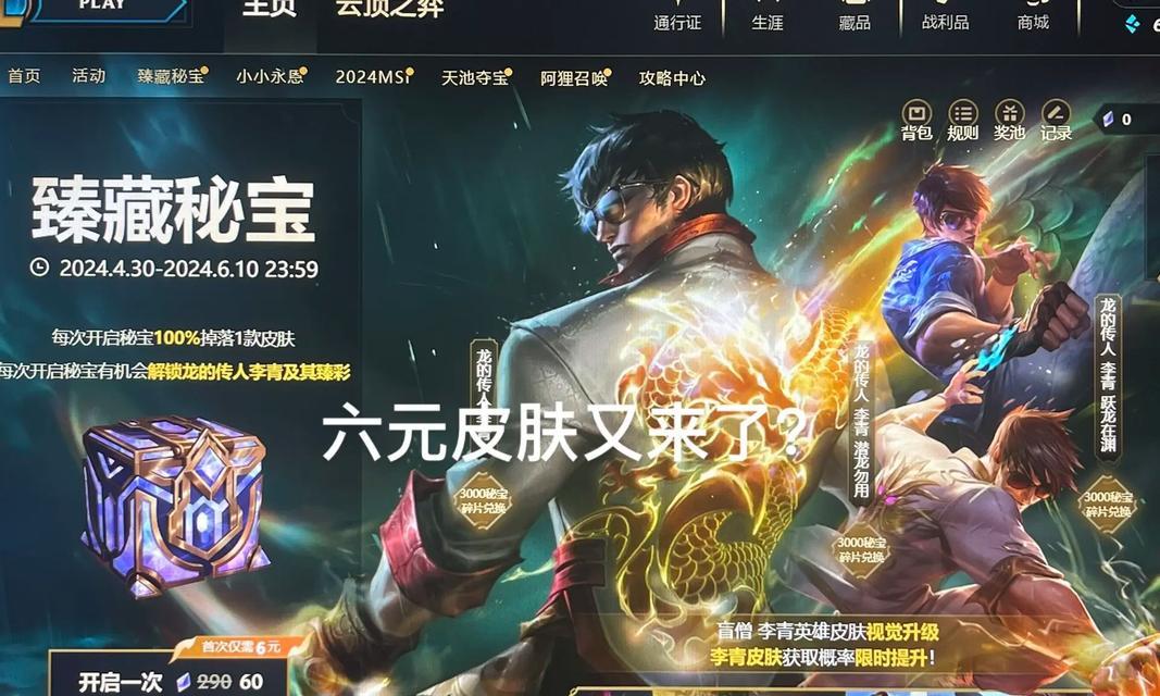 英雄联盟臻藏秘宝可以获得哪些奖励？  第1张