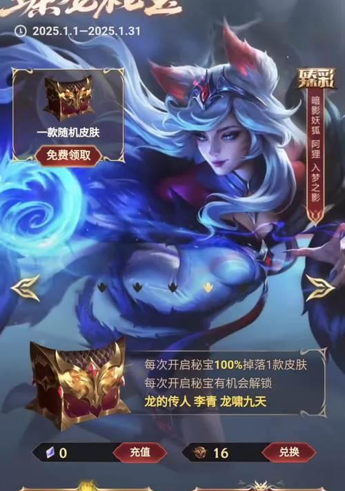 英雄联盟臻藏秘宝可以获得哪些奖励？  第2张