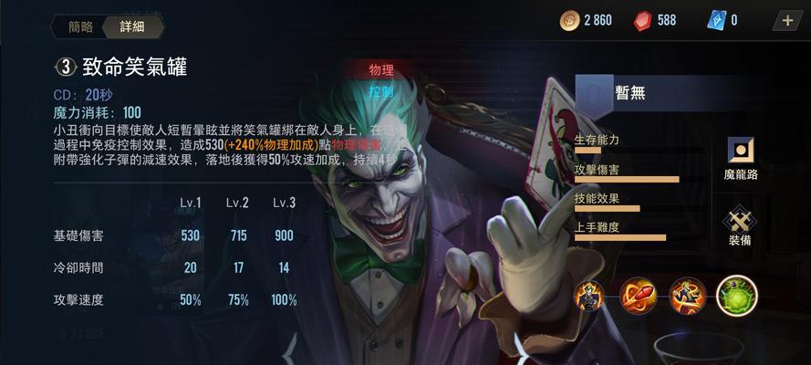 小丑角色优化后的表现如何？  第1张