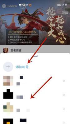 王者荣耀如何快速创建新账号？  第1张