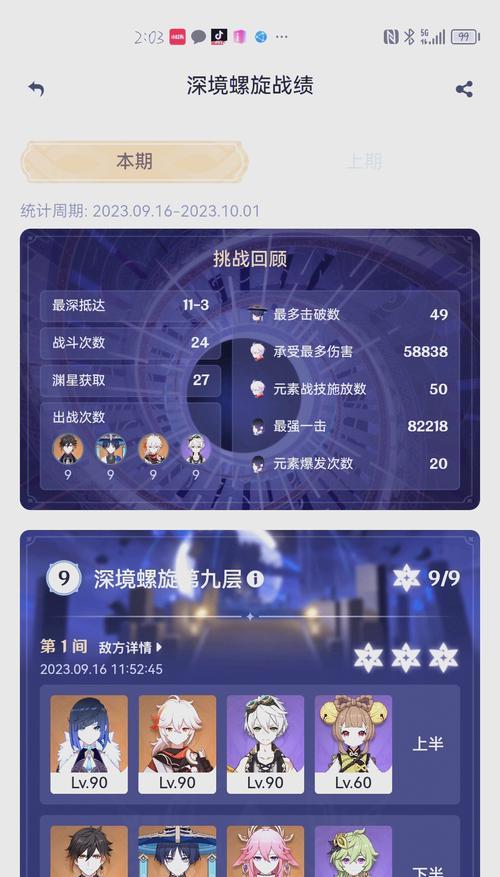 逆境深渊挑战攻略是什么？有哪些要点？  第3张