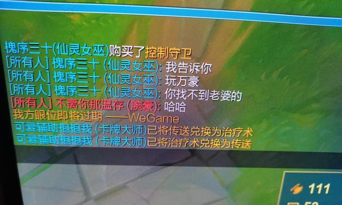 英雄联盟嘲讽文字设置技巧有哪些？  第3张