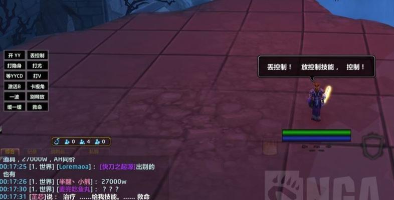 魔兽世界打字选字框不显示怎么解决？有哪些解决方法？  第3张