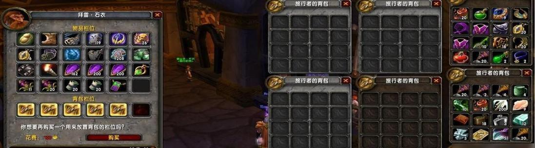魔兽世界中如何将包里的钱存入银行？  第3张