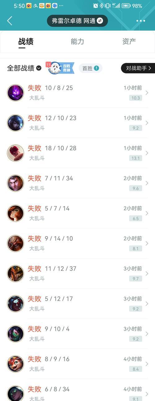 如何查看英雄联盟的结算评分？  第3张