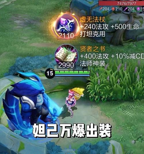 王者荣耀妲己的最佳出装方案是什么？  第1张