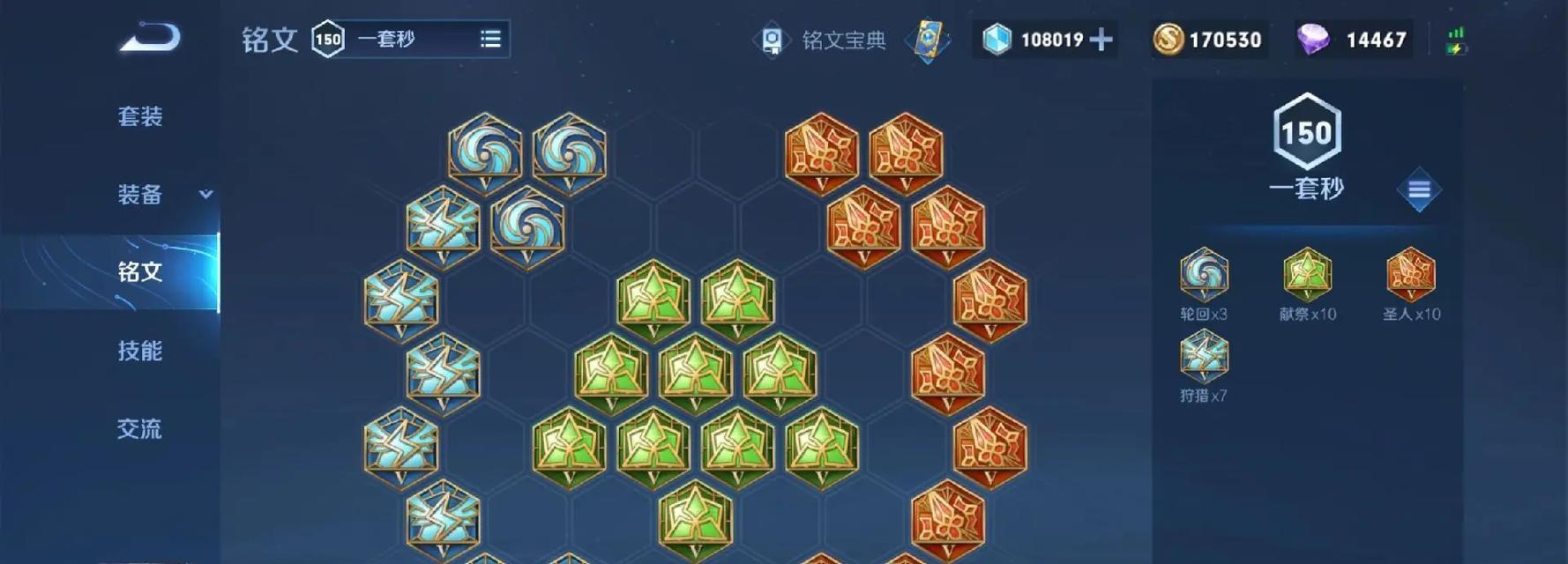 王者荣耀妲己的最佳出装方案是什么？  第3张
