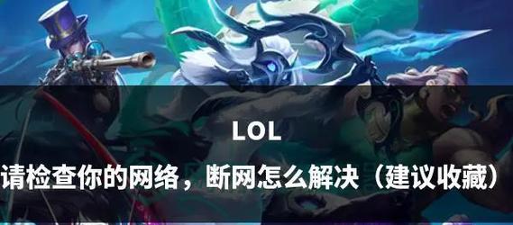 新手为何无法进入英雄联盟峡谷模式？解决方法是什么？  第2张