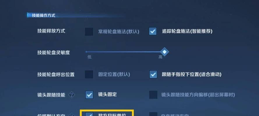 王者荣耀中右边键的正确使用方法是什么？  第2张