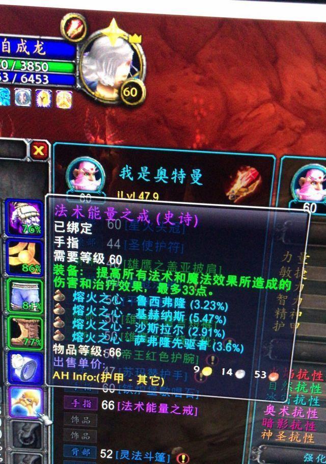 魔兽世界紫装的获取途径是什么？紫装的属性和效果如何？  第2张