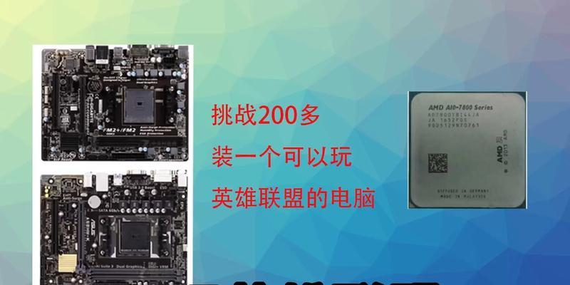 电脑上安装英雄联盟的步骤是什么？  第3张