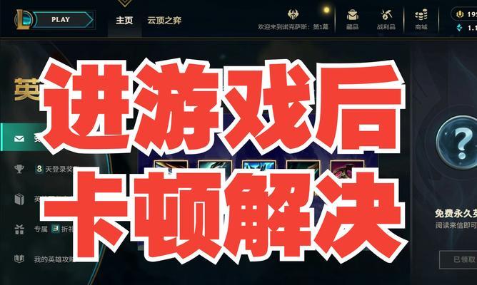 在英雄联盟中使用什么方法可以有效掉分？  第3张