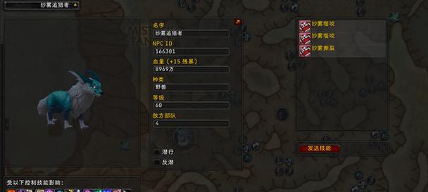 魔兽世界中教授BOSS的晕人技能如何应对？有哪些策略？  第1张