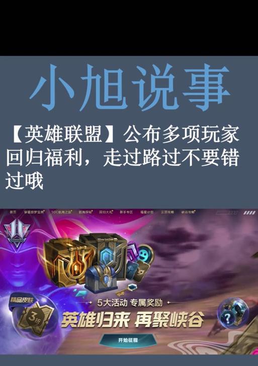 英雄联盟6元活动何时到账？如何查询活动奖励？  第2张