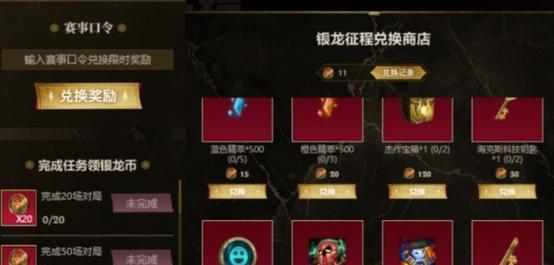 英雄联盟6元活动何时到账？如何查询活动奖励？  第1张