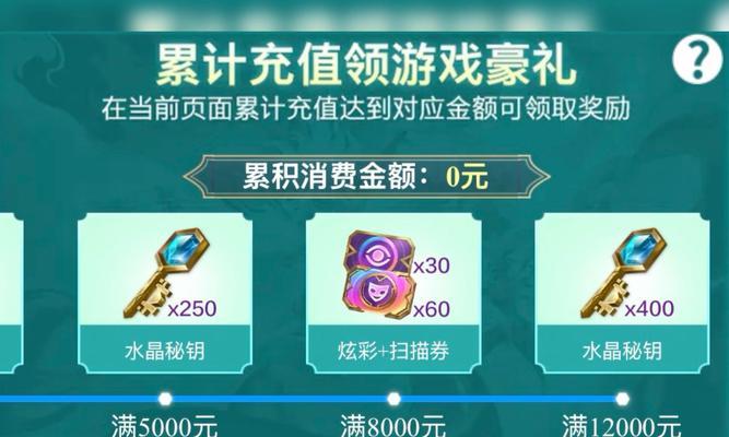 英雄联盟6元活动何时到账？如何查询活动奖励？  第3张