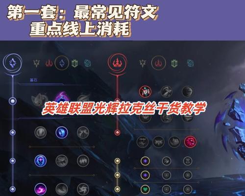 拉克丝对线技巧有哪些？如何在对线中占优势？  第3张