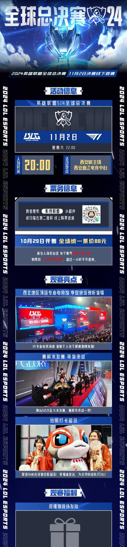WE战队为何不参与英雄联盟比赛？背后的原因是什么？  第1张