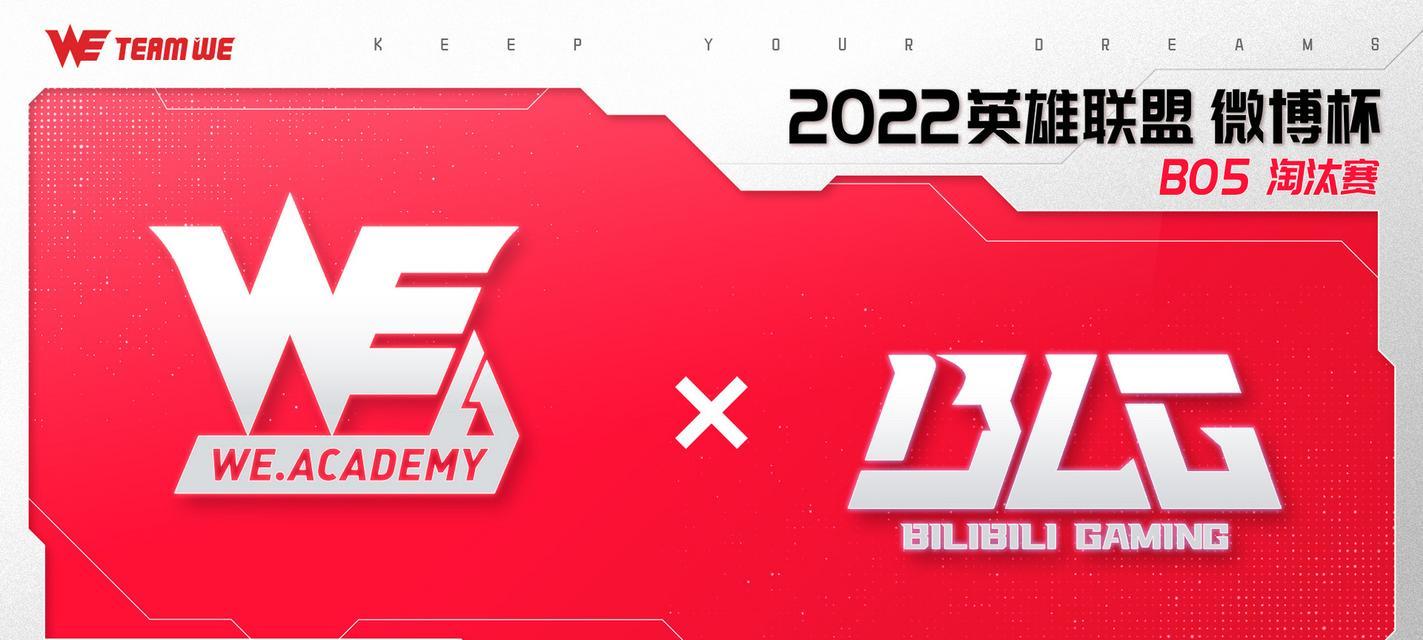 WE战队为何不参与英雄联盟比赛？背后的原因是什么？  第2张