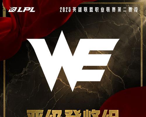 WE战队为何不参与英雄联盟比赛？背后的原因是什么？  第3张