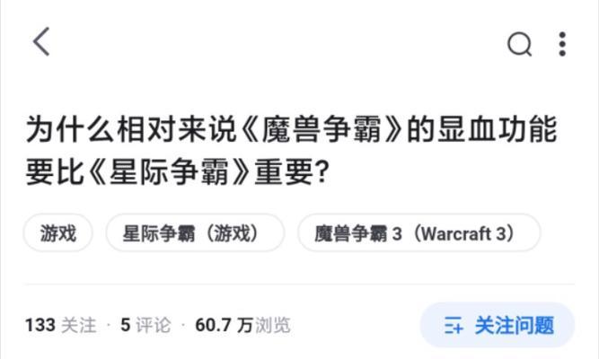 魔兽中如何开启显血？显血功能有什么好处？  第3张