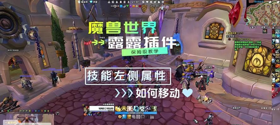 魔兽技能栏如何锁定？操作步骤是什么？  第1张
