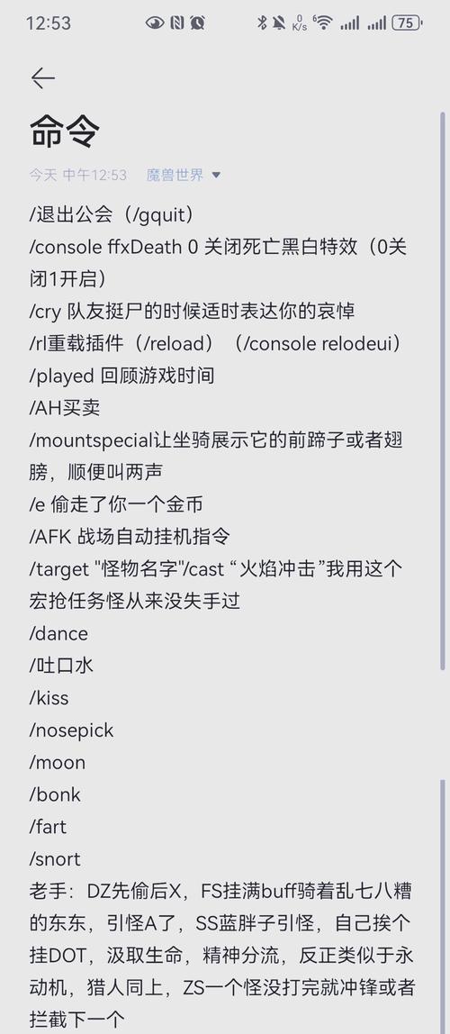 魔兽技能栏如何锁定？操作步骤是什么？  第2张
