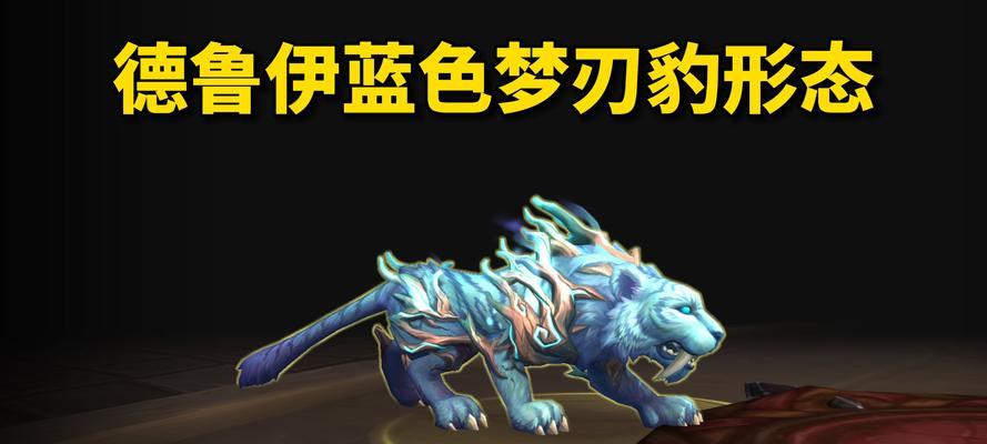 魔兽世界中如何获得可恶的猎豹？  第1张