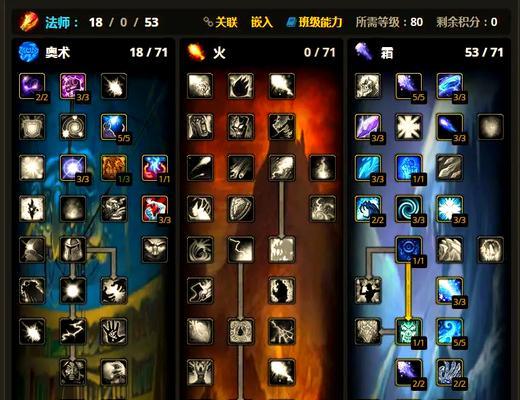 魔兽世界中如何学习冰法专精？需要哪些条件？  第2张