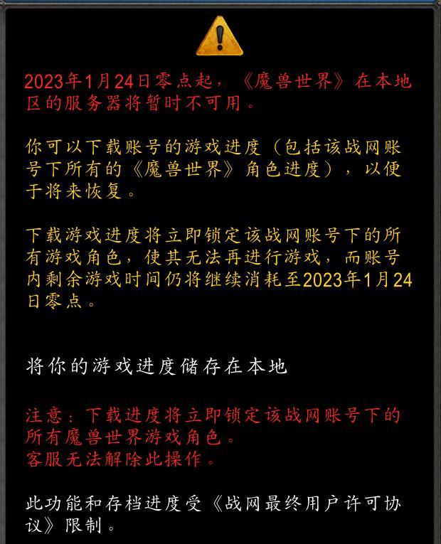 魔兽存档删除方法是什么？  第2张