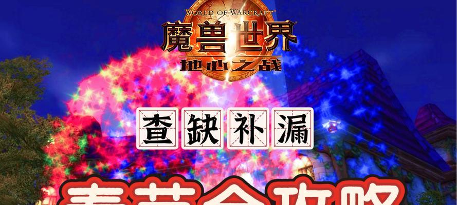 魔兽世界荒野祭品任务指南是什么？任务完成需要哪些步骤？  第2张