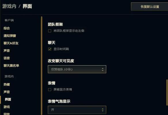 英雄联盟小窗口聊天如何开启？  第2张