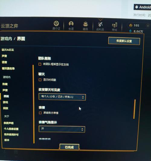 英雄联盟小窗口聊天如何开启？  第1张