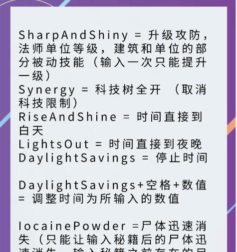 魔兽冰封王座密码秘籍的输入方法是什么？  第3张