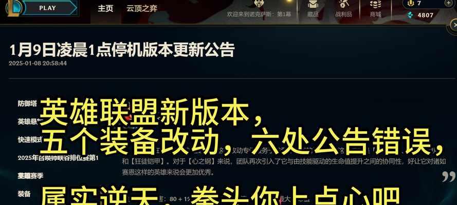 英雄联盟更新后下架的原因是什么？  第2张