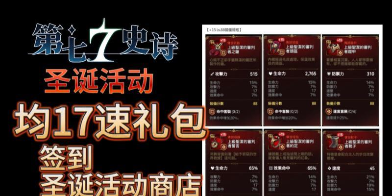 开启史诗模式的具体步骤是什么？  第1张