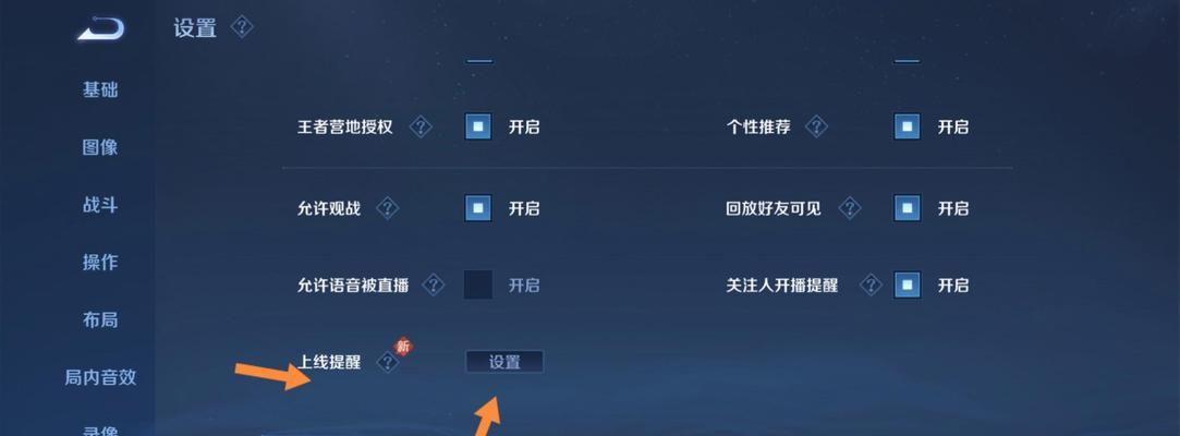 如何关闭王者荣耀中的疫情提示信息？  第1张