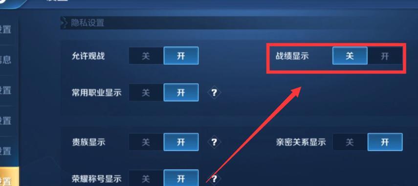 如何关闭王者荣耀中的疫情提示信息？  第2张