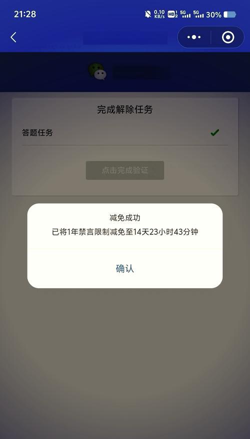 如何关闭王者荣耀中的疫情提示信息？  第3张