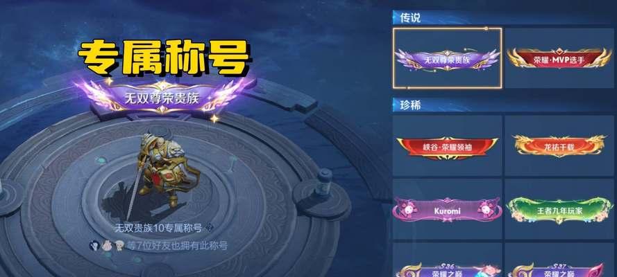 辉煌王者称号获取方法是什么？  第2张